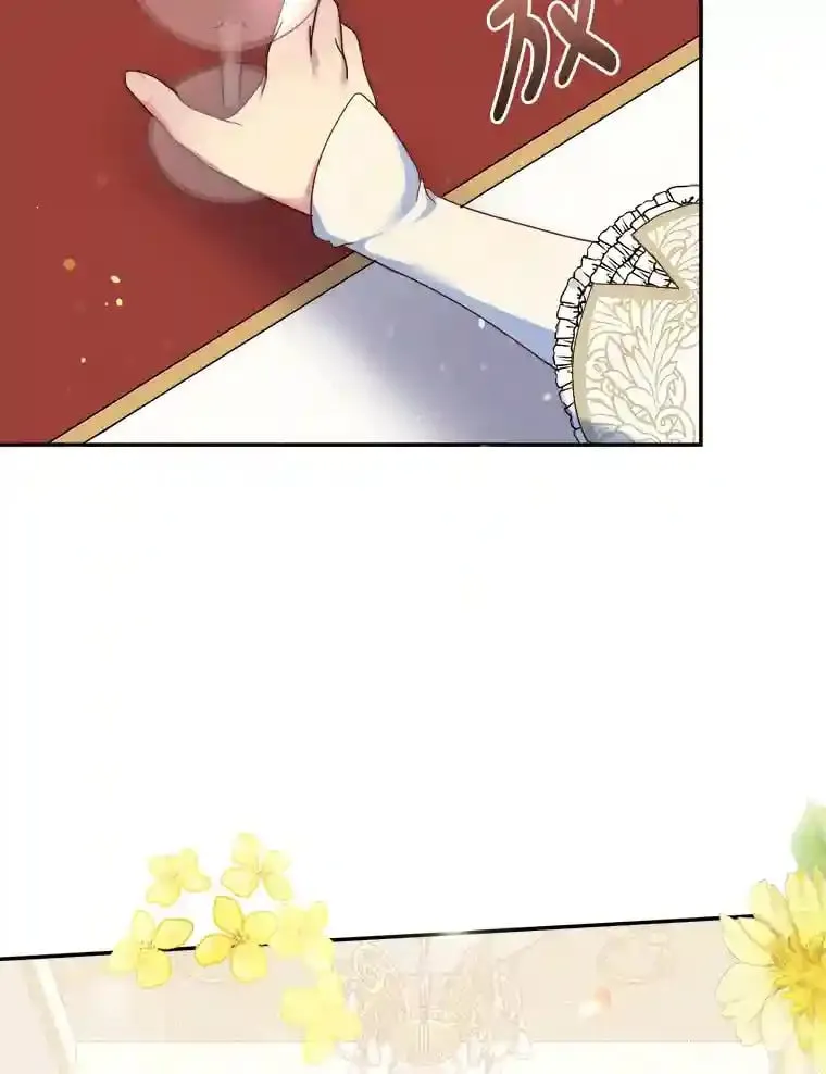 12.婚礼进行时 第16页