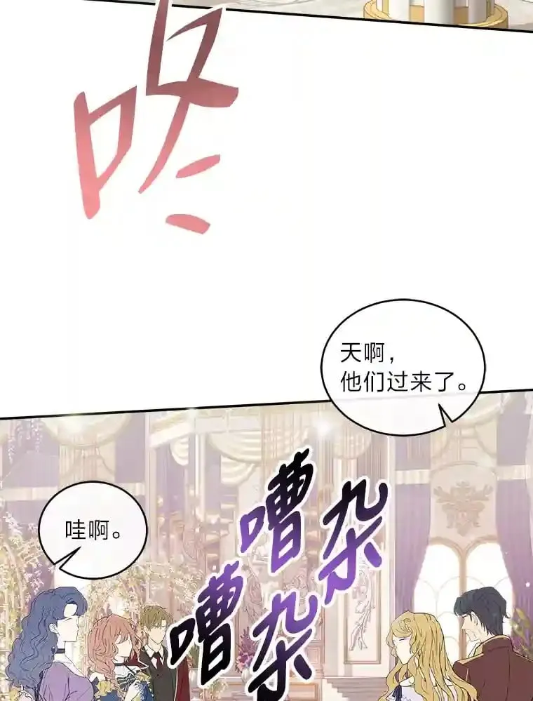 12.婚礼进行时 第23页