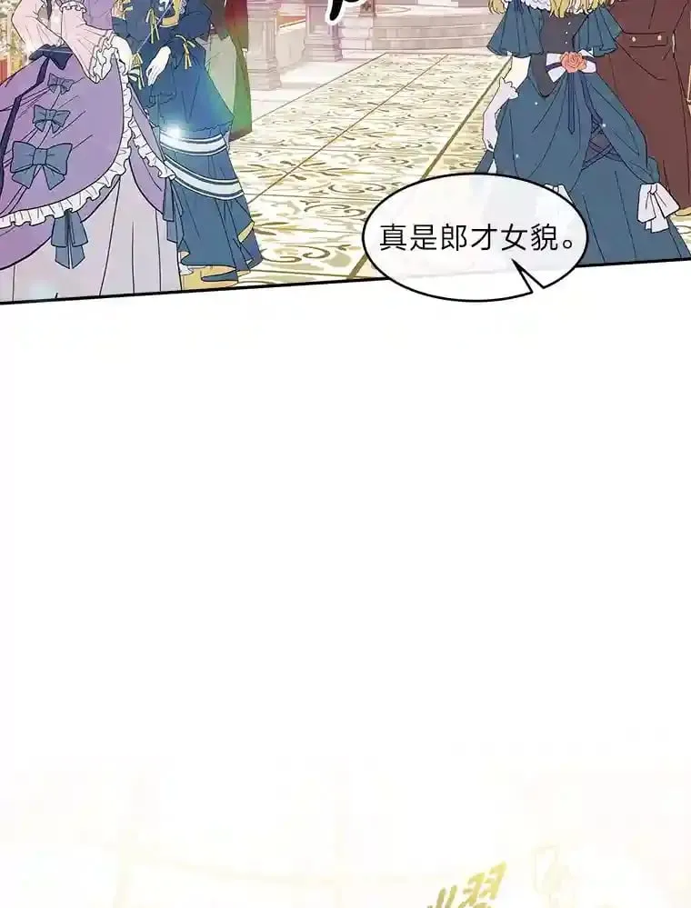 12.婚礼进行时 第24页