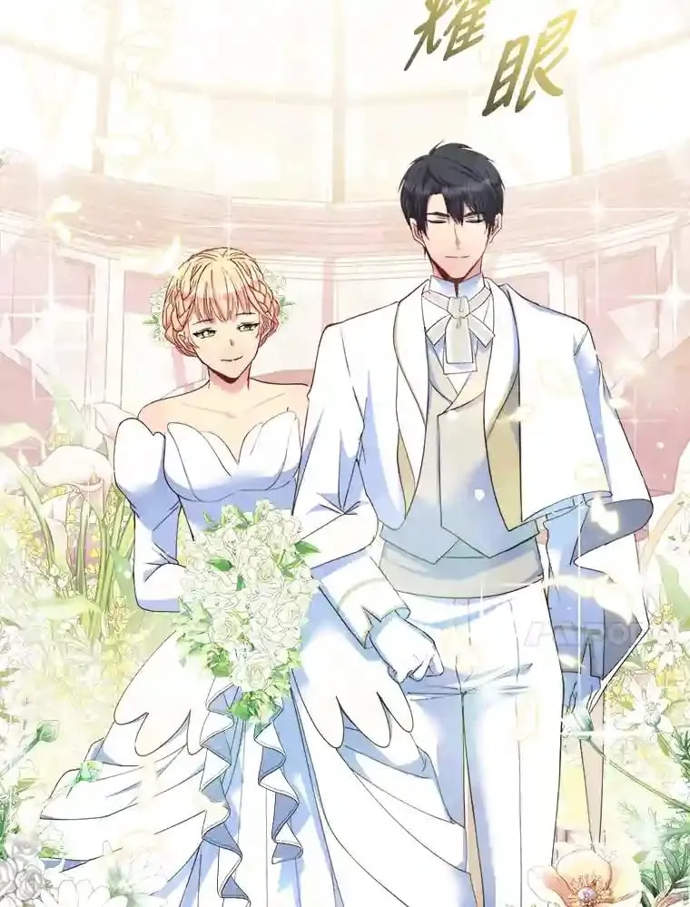 12.婚礼进行时 第25页