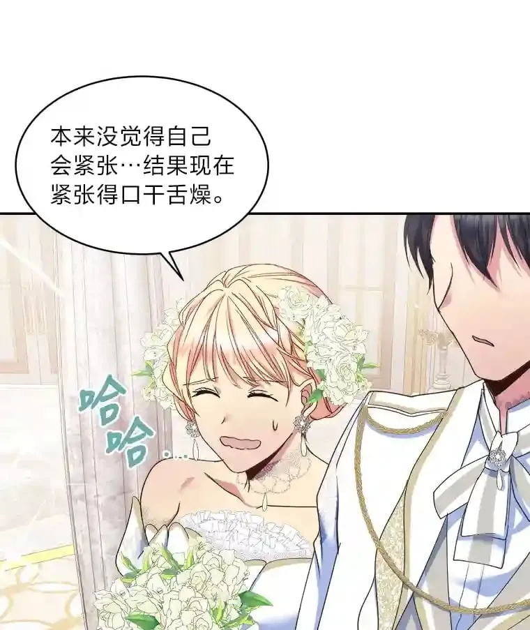 12.婚礼进行时 第28页