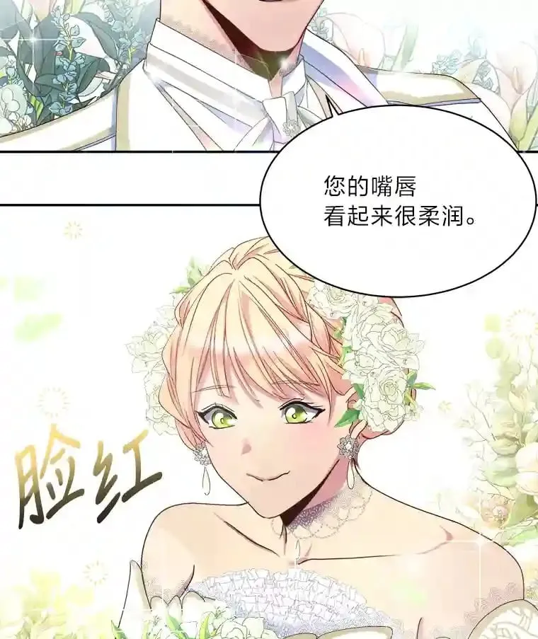 12.婚礼进行时 第30页