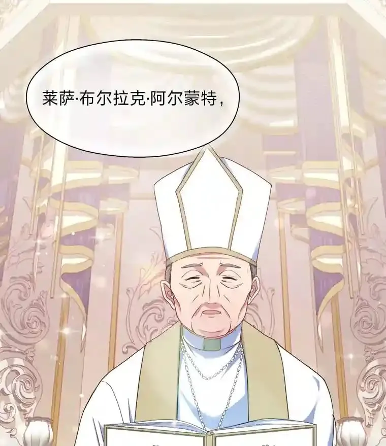 12.婚礼进行时 第33页