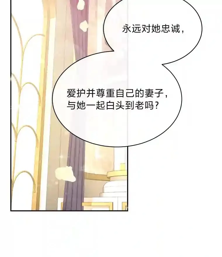 12.婚礼进行时 第35页