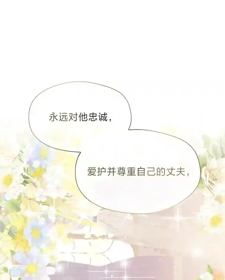 12.婚礼进行时 第39页