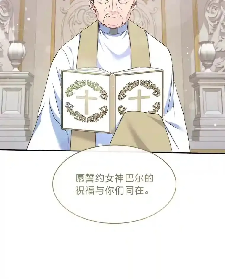 12.婚礼进行时 第44页