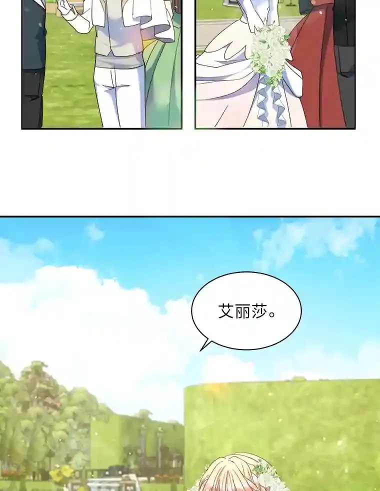 12.婚礼进行时 第54页