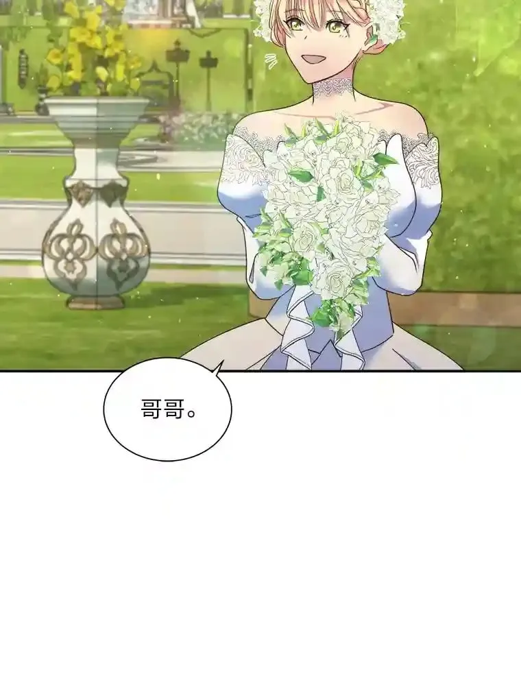12.婚礼进行时 第55页