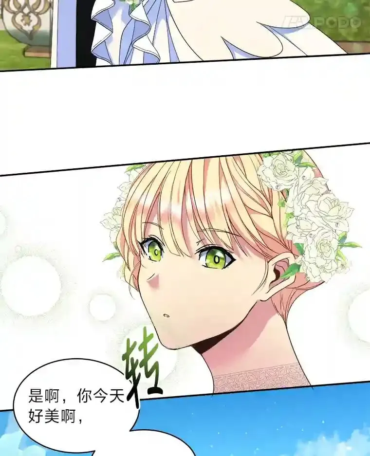 12.婚礼进行时 第57页