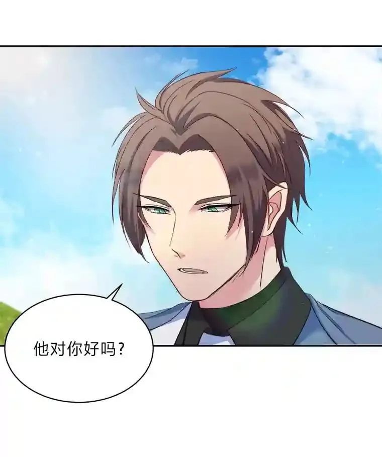 12.婚礼进行时 第62页