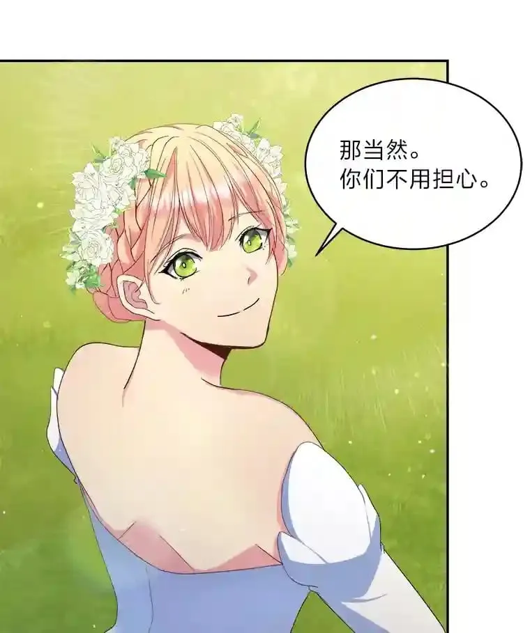 12.婚礼进行时 第63页