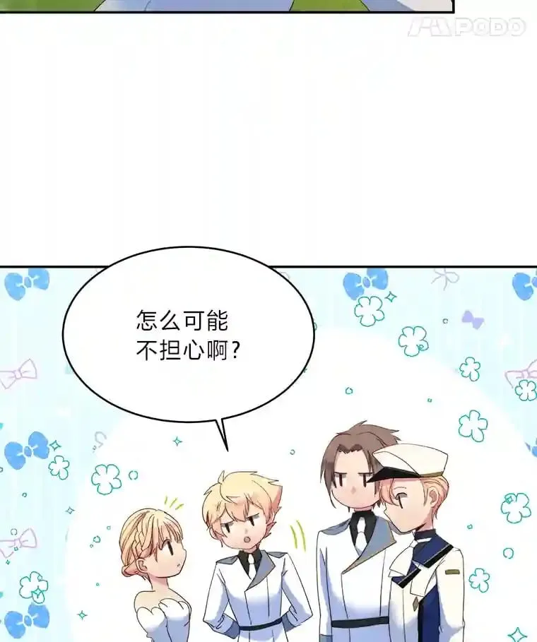 12.婚礼进行时 第64页
