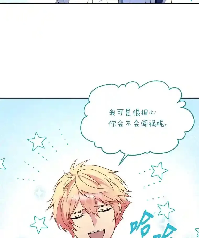 12.婚礼进行时 第65页
