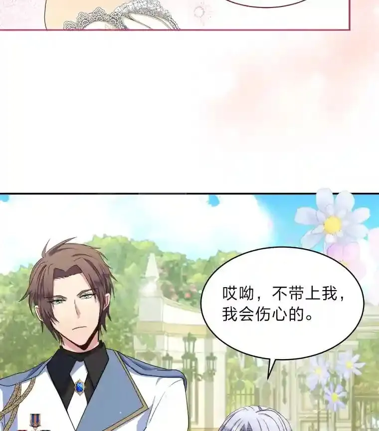 12.婚礼进行时 第70页