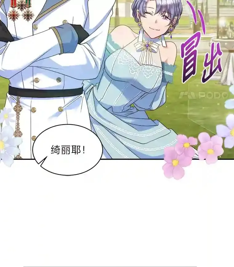 12.婚礼进行时 第71页