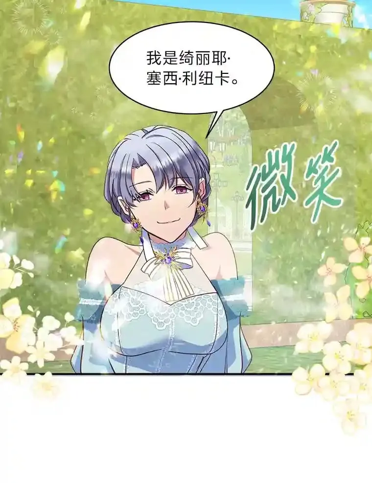 12.婚礼进行时 第72页