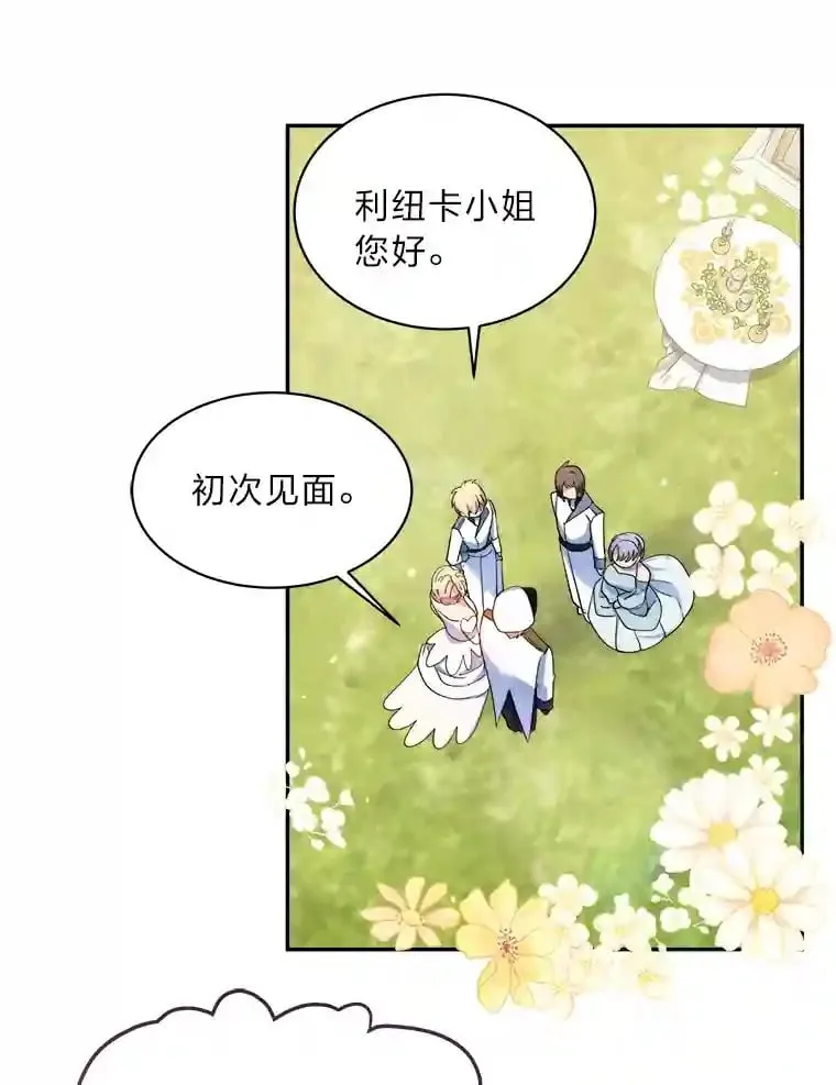 12.婚礼进行时 第73页