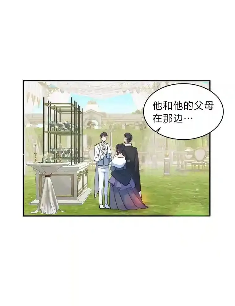 12.婚礼进行时 第76页