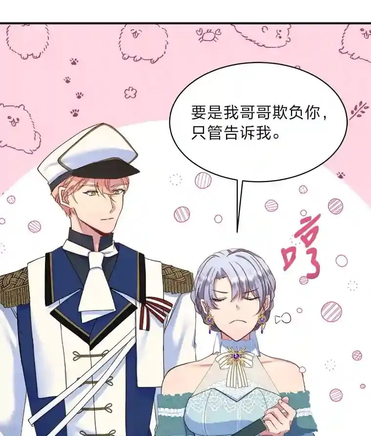 12.婚礼进行时 第77页