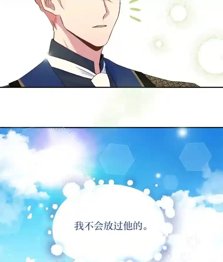 12.婚礼进行时 第79页