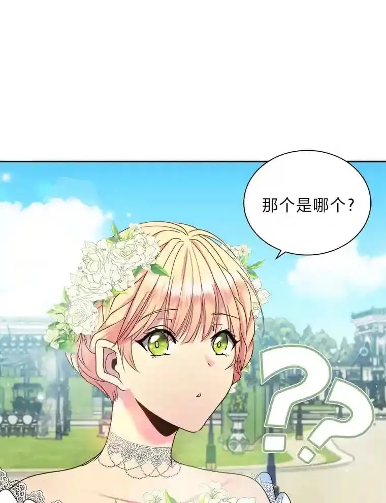 13.余兴小聚会 第3页