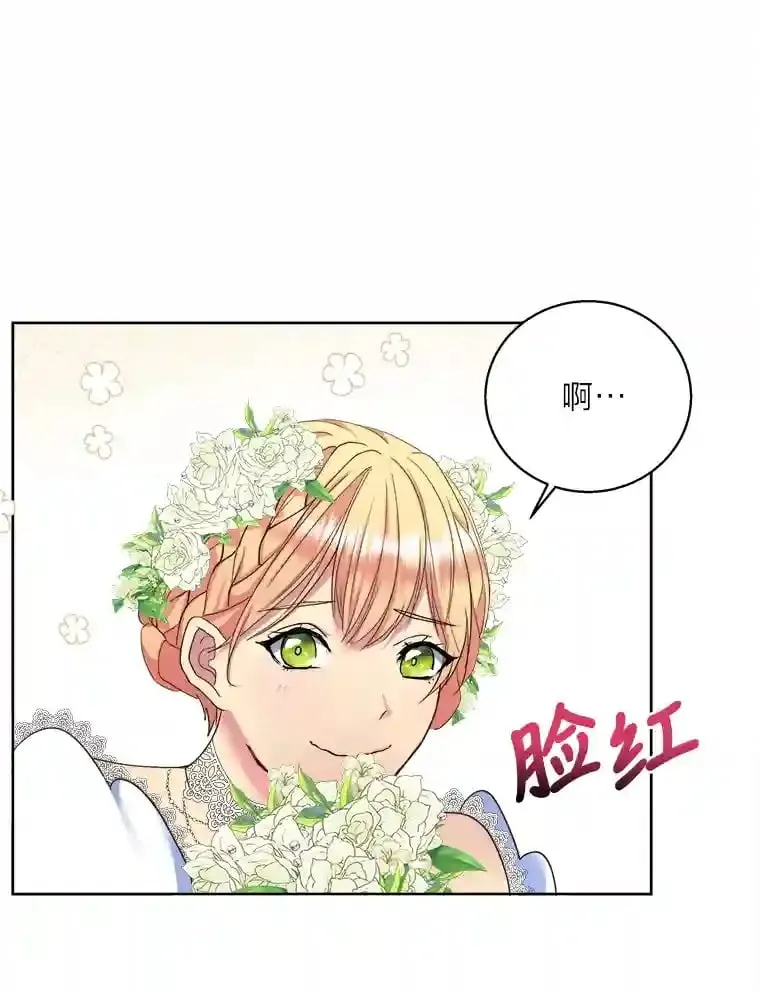 13.余兴小聚会 第6页
