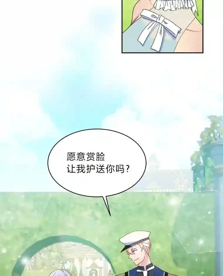 13.余兴小聚会 第16页