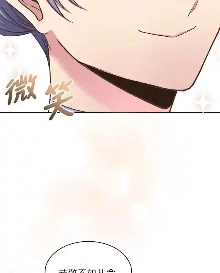 13.余兴小聚会 第19页