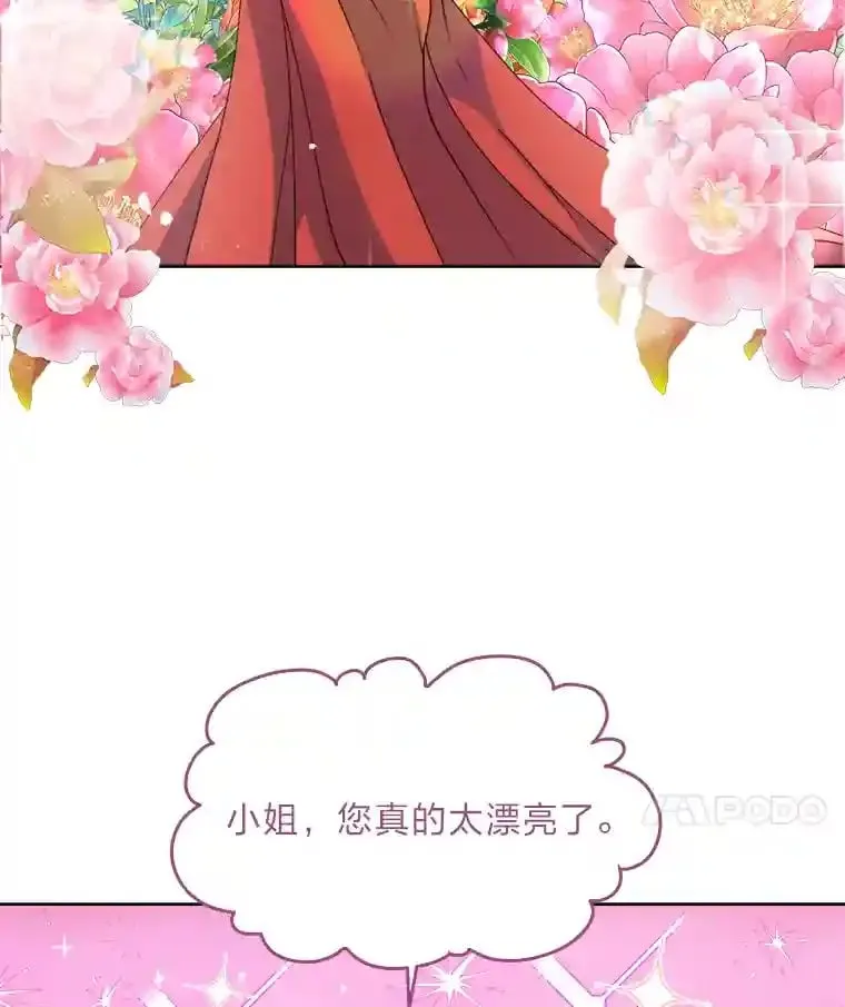 13.余兴小聚会 第25页