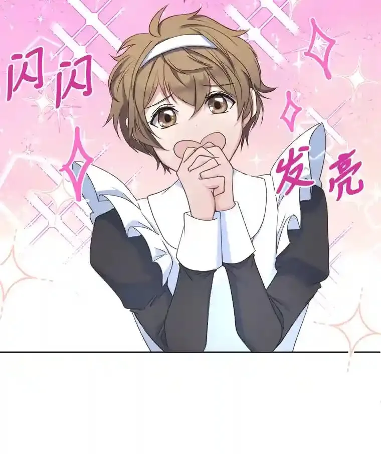 13.余兴小聚会 第26页