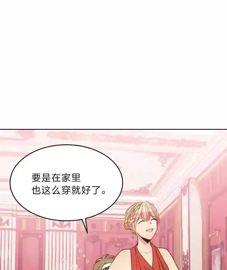 13.余兴小聚会 第27页