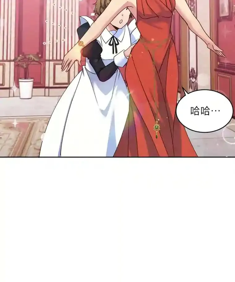 13.余兴小聚会 第28页