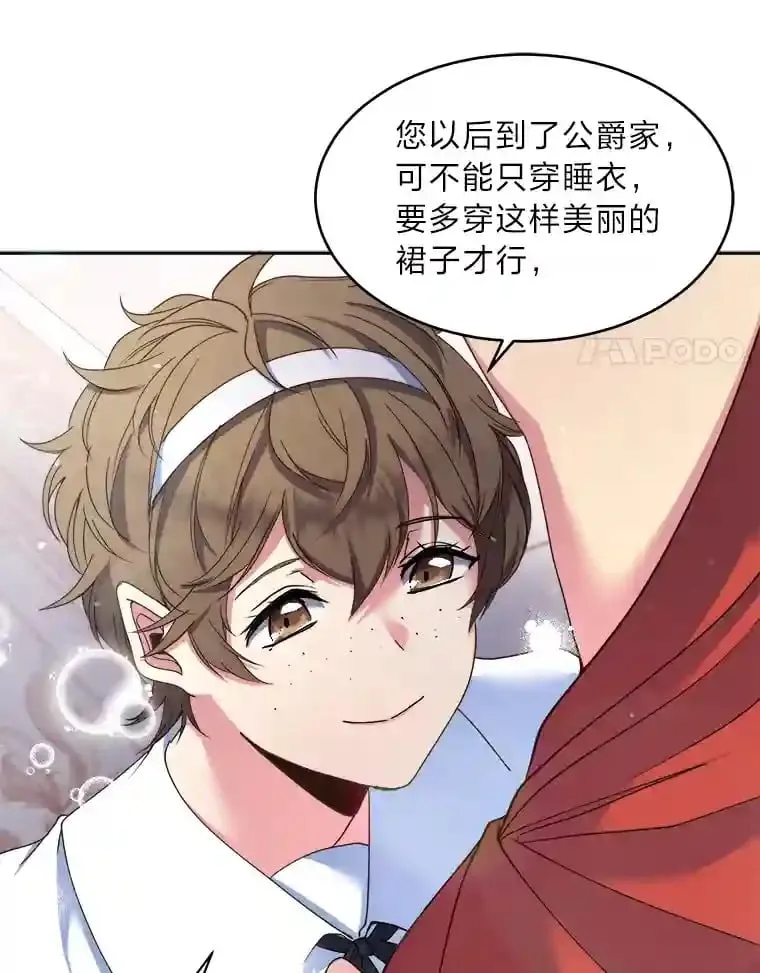 13.余兴小聚会 第29页