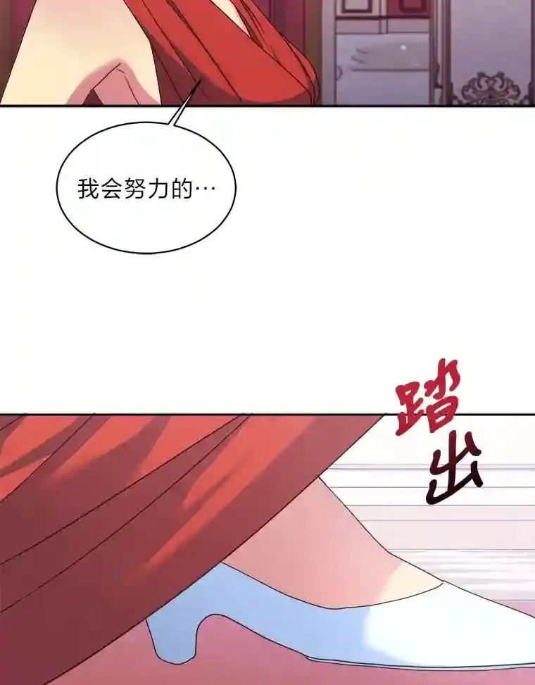13.余兴小聚会 第31页