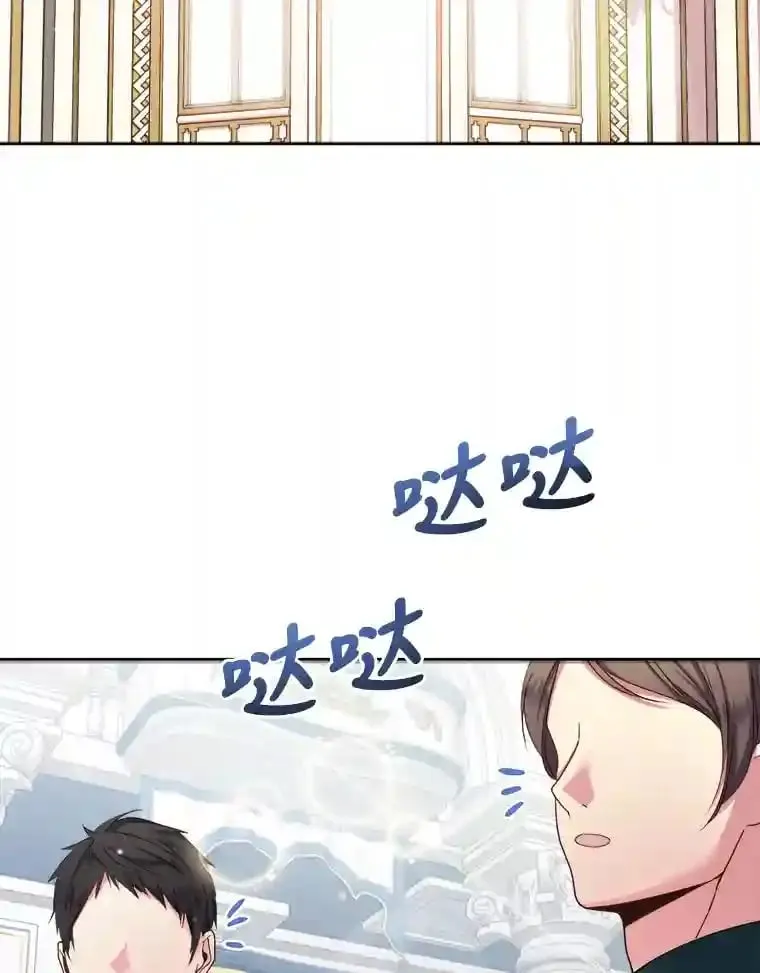 13.余兴小聚会 第33页