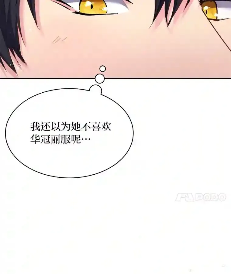 13.余兴小聚会 第39页