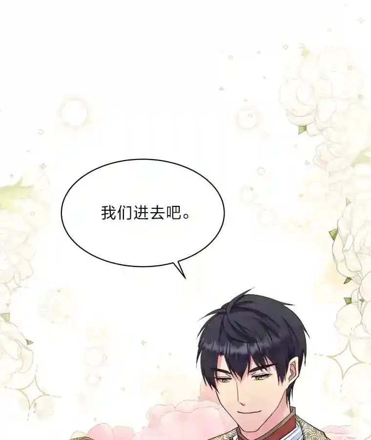 13.余兴小聚会 第40页