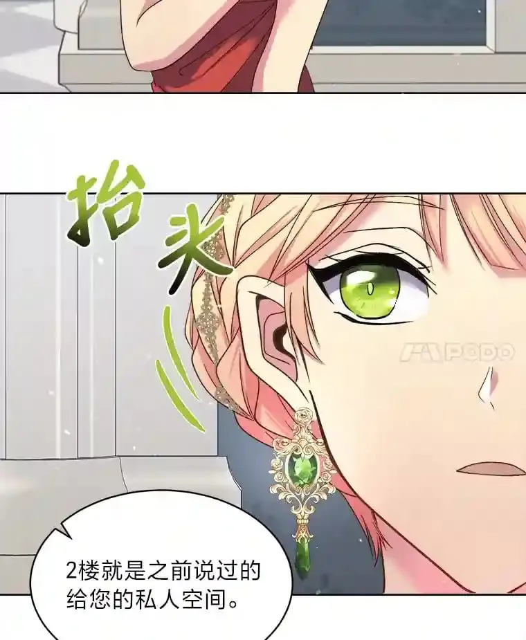 13.余兴小聚会 第49页