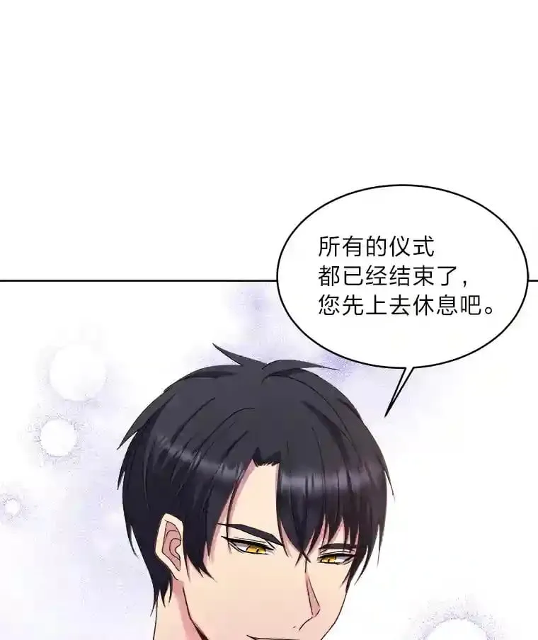 13.余兴小聚会 第52页