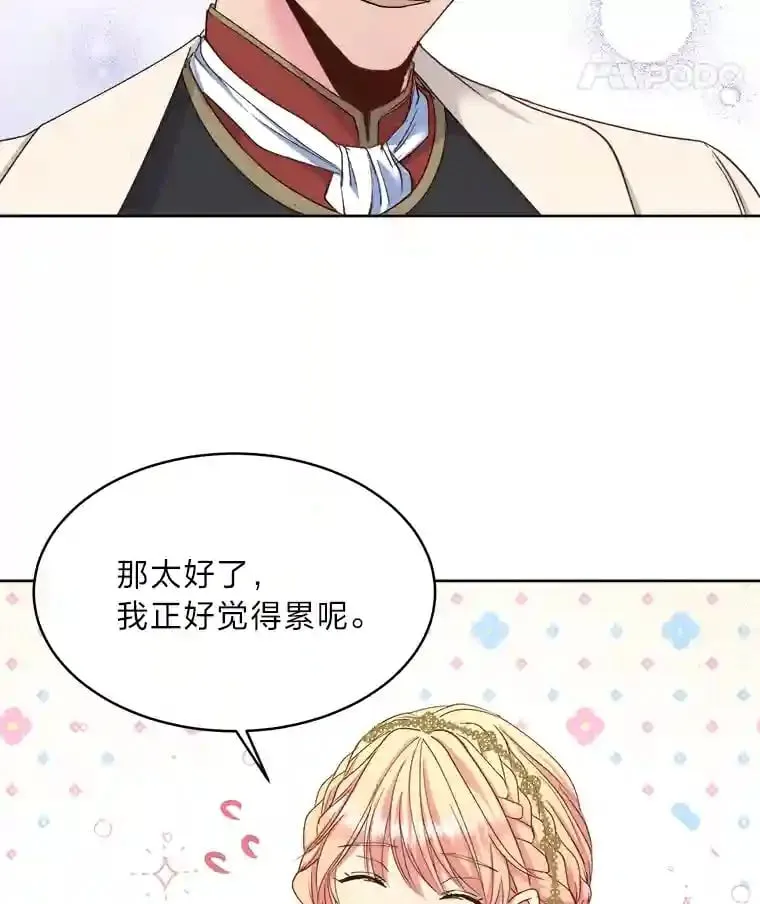 13.余兴小聚会 第53页