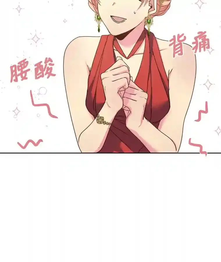13.余兴小聚会 第54页