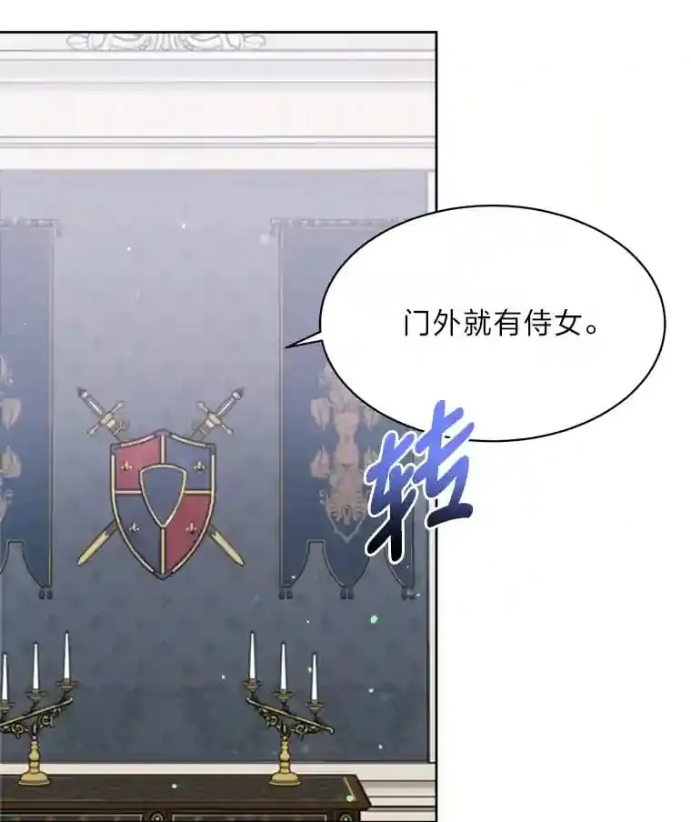 13.余兴小聚会 第55页