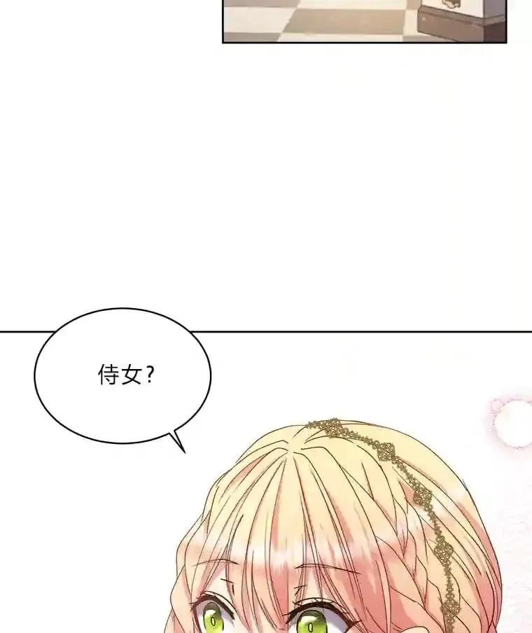 13.余兴小聚会 第57页