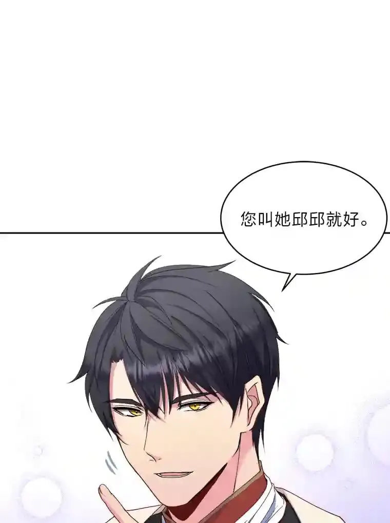 13.余兴小聚会 第59页
