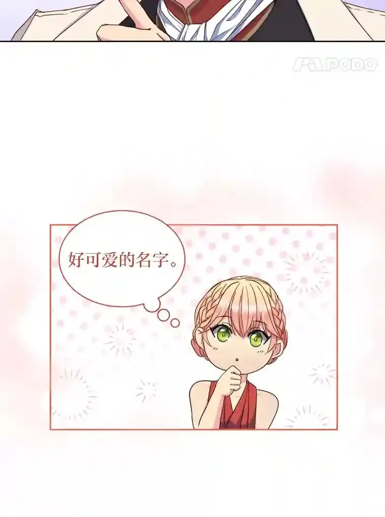 13.余兴小聚会 第60页