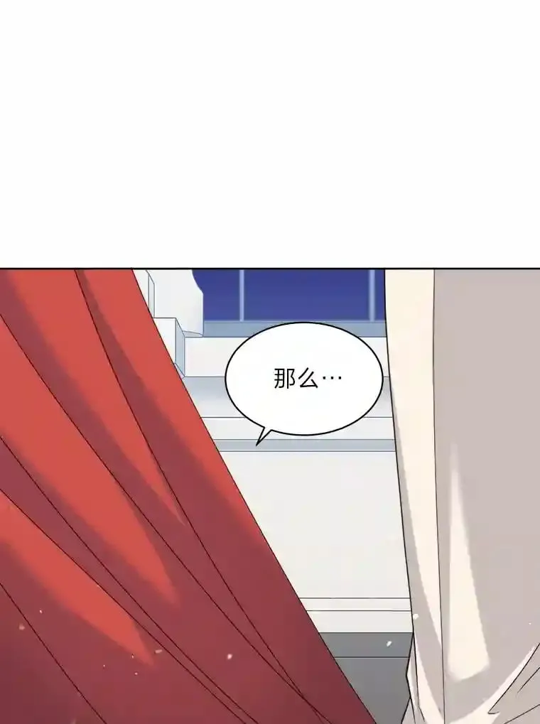 13.余兴小聚会 第61页