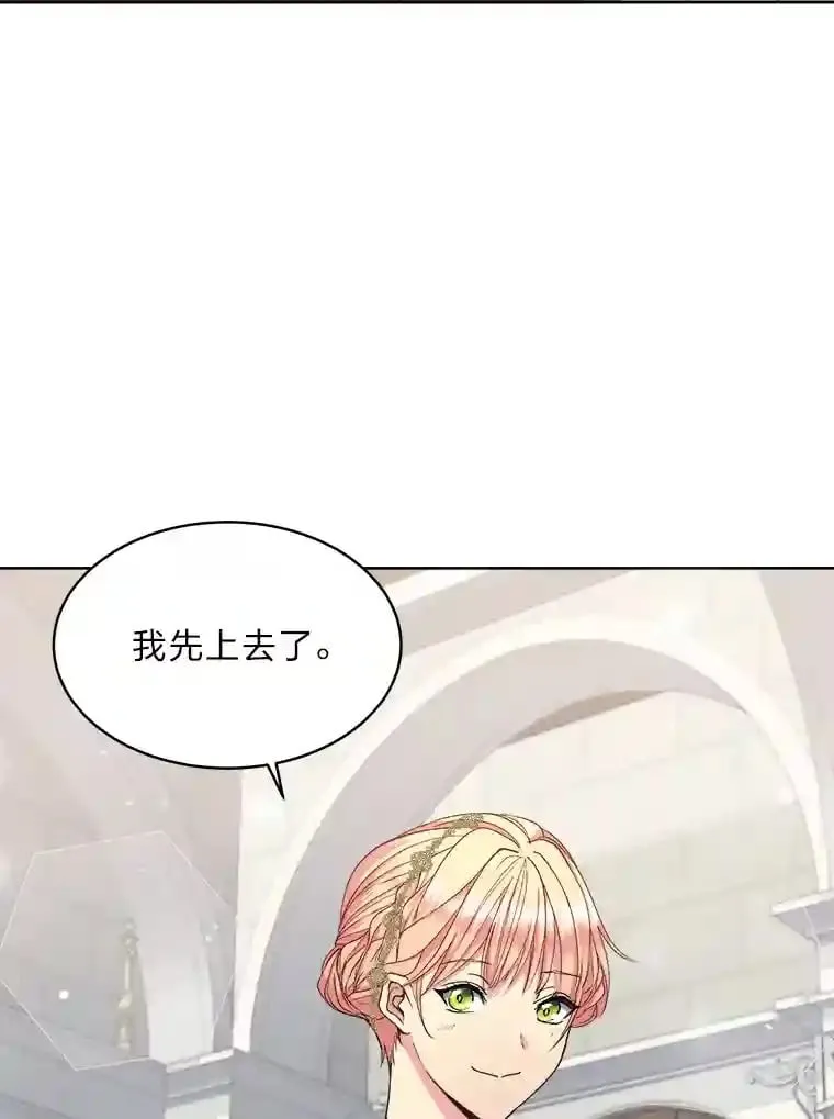 13.余兴小聚会 第62页