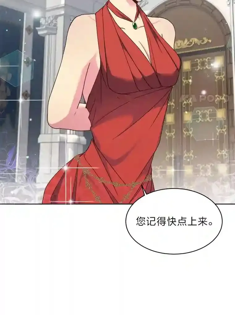 13.余兴小聚会 第63页
