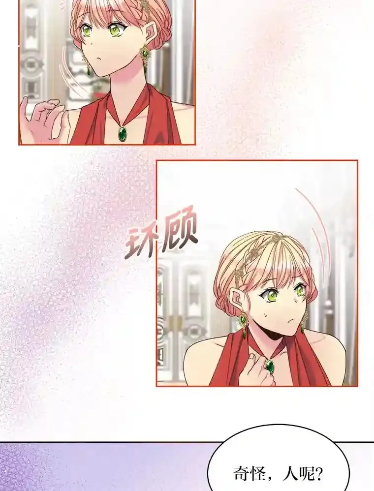 13.余兴小聚会 第67页