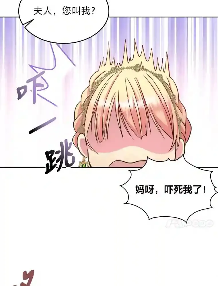 13.余兴小聚会 第69页